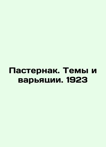 Pasternak. Themes and Variations. 1923 In Russian (ask us if in doubt)/Pasternak. Temy i var'yatsii. 1923 - landofmagazines.com