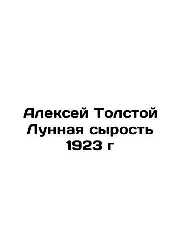 Alexey Tolstoy's Moonshine of 1923 In Russian (ask us if in doubt)/Aleksey Tolstoy Lunnaya syrost' 1923 g - landofmagazines.com