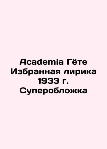 Goethe's Academia Selected Lyrics from 1933 In Russian (ask us if in doubt)/Academia Gyote Izbrannaya lirika 1933 g. Superoblozhka - landofmagazines.com