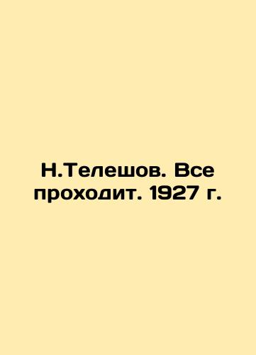 N.Teleshov. Everything passes. 1927. In Russian (ask us if in doubt)/N.Teleshov. Vse prokhodit. 1927 g. - landofmagazines.com