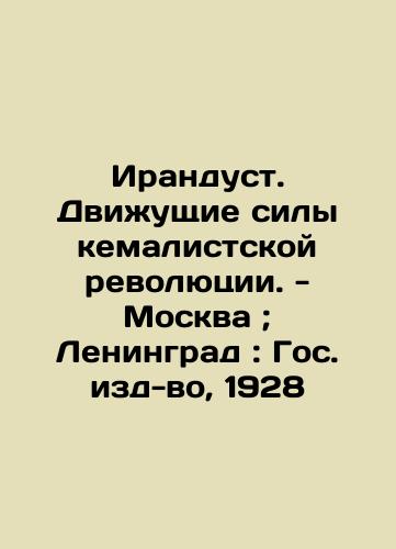 Irdust. Driving forces of the Kemalist revolution. - Moscow; Leningrad: State Publishing House, 1928 In Russian (ask us if in doubt)/Irandust. Dvizhushchie sily kemalistskoy revolyutsii. - Moskva ; Leningrad : Gos. izd-vo, 1928 - landofmagazines.com