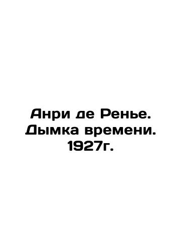 Henri de Rainier. A haze of time. 1927. In Russian (ask us if in doubt)/Anri de Ren'e. Dymka vremeni. 1927g. - landofmagazines.com