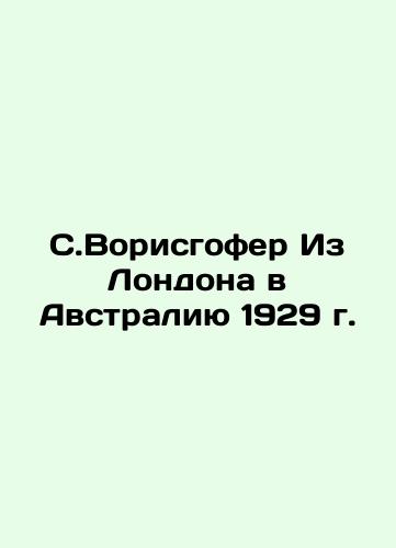 S.Vorishofer From London to Australia 1929 In Russian (ask us if in doubt)/S.Vorisgofer Iz Londona v Avstraliyu 1929 g. - landofmagazines.com