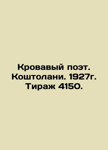 Blood poet. Kostolani. 1927. Circulation 4150. In Russian (ask us if in doubt)/Krovavyy poet. Koshtolani. 1927g. Tirazh 4150. - landofmagazines.com