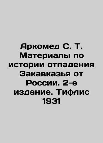 Arcomed S. T. Materials on the history of Transcaucasia's breakaway from Russia. 2nd edition. Tiflis 1931 In Russian (ask us if in doubt)/Arkomed S. T. Materialy po istorii otpadeniya Zakavkaz'ya ot Rossii. 2-e izdanie. Tiflis 1931 - landofmagazines.com