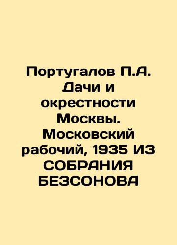 Moskva: okrestnosti./Moscow: suburbs. - landofmagazines.com