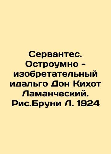 Cervantes. The wittily inventive Hidalgo Don Quixote La Mancha. Ric. Bruni L. 1924 In Russian (ask us if in doubt)/Servantes. Ostroumno - izobretatel'nyy idal'go Don Kikhot Lamancheskiy. Ris.Bruni L. 1924 - landofmagazines.com