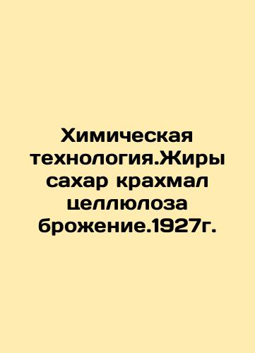 Chemical Technology. Fats sugar starch cellulose fermentation. 1927. In Russian (ask us if in doubt)/Khimicheskaya tekhnologiya.Zhiry sakhar krakhmal tsellyuloza brozhenie.1927g. - landofmagazines.com