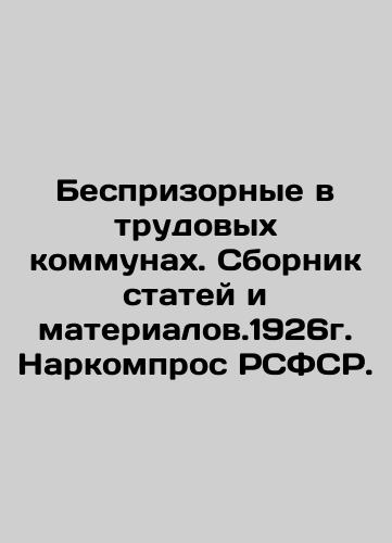 Homeless people in labor communes. Collection of articles and materials. 1926. People's Commissariat of the RSFSR. In Russian (ask us if in doubt)/Besprizornye v trudovykh kommunakh. Sbornik statey i materialov.1926g. Narkompros RSFSR. - landofmagazines.com