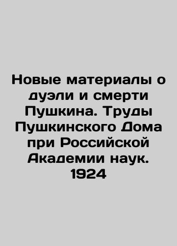 New Materials on Pushkin's Duel and Death. Proceedings of the Pushkin House at the Russian Academy of Sciences. 1924 In Russian (ask us if in doubt)/Novye materialy o dueli i smerti Pushkina. Trudy Pushkinskogo Doma pri Rossiyskoy Akademii nauk. 1924 - landofmagazines.com