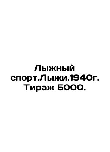 Ski Sport.Ski. 1940. Circulation 5000. In Russian (ask us if in doubt)/Lyzhnyy sport.Lyzhi.1940g. Tirazh 5000. - landofmagazines.com