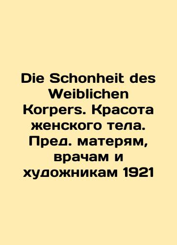 Die Schonheit des Weiblichen Korpers. The beauty of the female body. Introduced to mothers, doctors, and artists 1921/Die Schonheit des Weiblichen Korpers. Krasota zhenskogo tela. Pred. materyam, vracham i khudozhnikam 1921 - landofmagazines.com