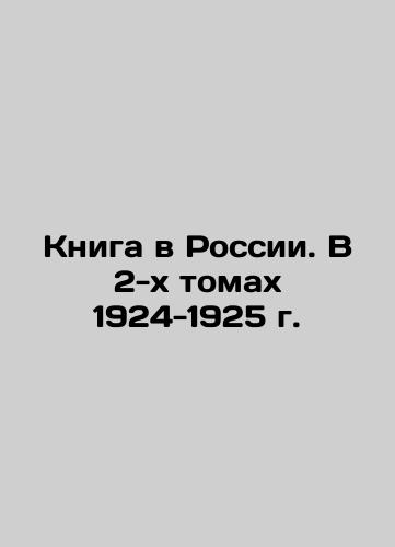 The Book in Russia. In 2 Volumes 1924-1925 In Russian (ask us if in doubt)/Kniga v Rossii. V 2-kh tomakh 1924-1925 g. - landofmagazines.com