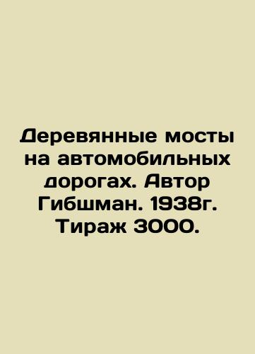 Wooden bridges on highways. Author Gibschmann. 1938. Circulation 3000. In Russian (ask us if in doubt)/Derevyannye mosty na avtomobil'nykh dorogakh. Avtor Gibshman. 1938g. Tirazh 3000. - landofmagazines.com