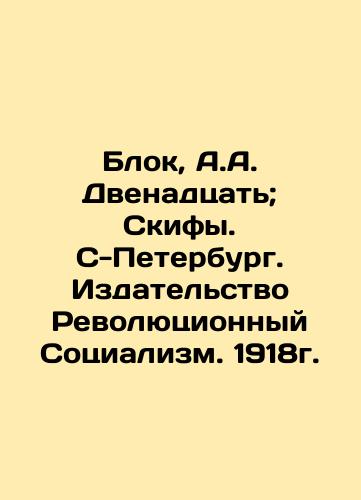 Block, A.A. Twelve; Scythians. St. Petersburg. Publishing House Revolutionary Socialism. 1918. In Russian (ask us if in doubt)/Blok, A.A. Dvenadtsat'; Skify. S-Peterburg. Izdatel'stvo Revolyutsionnyy Sotsializm. 1918g. - landofmagazines.com