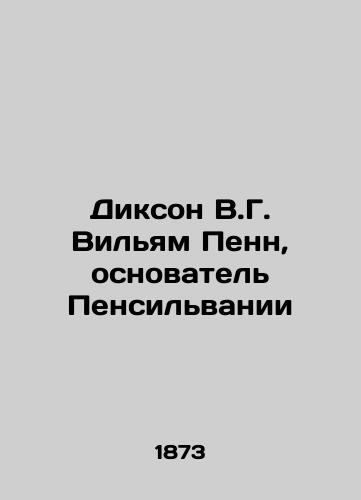 Dikson V.G. Vil'yam Penn, osnovatel' Pensil'vanii/Dixon W.G. William Penn, Founder of Pennsylvania In Russian (ask us if in doubt) - landofmagazines.com