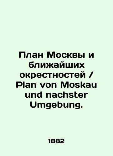 Plan Moskvy i blizhayshikh okrestnostey / Plan von Moskau und nachster Umgebung./Plan von Moskau und nachster Umgebung. In Russian (ask us if in doubt) - landofmagazines.com