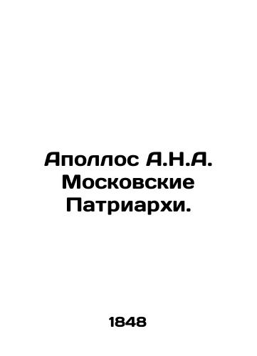 Words and Speeches of Synod member Philaret, Metropolitan of Moscow Part 2. In Russian (ask us if in doubt)/Slova i rechi sinodal'nogo chlena Filareta, Mitropolita Moskovskogo chast' 2 god. - landofmagazines.com