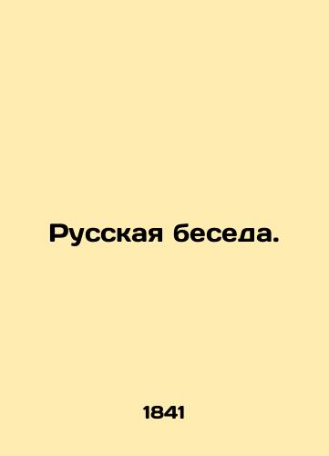 Russkaya beseda./Russian Conversation. In Russian (ask us if in doubt) - landofmagazines.com