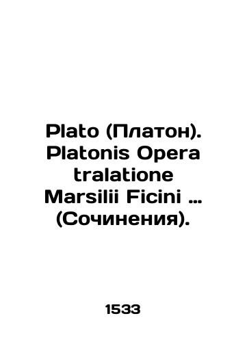 Plutarch (Plutarkh). Plutarchi Chaeronei Grae corum Romanorumque./Plutarch. Plutarchi Chaeronei Grae corum Romanorumque. In Russian (ask us if in doubt) - landofmagazines.com