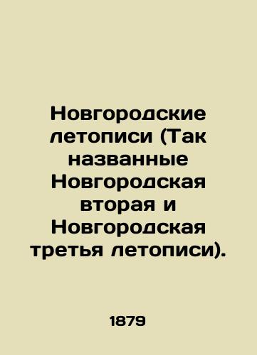 Novgorodskie letopisi (Tak nazvannye Novgorodskaya vtoraya i Novgorodskaya tret'ya letopisi)./Novgorod Chronicles (Novgorod Second and Novgorod Third Chronicles). In Russian (ask us if in doubt) - landofmagazines.com