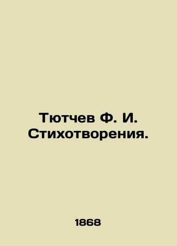 Tyutchev F. I. Stikhotvoreniya./Tyutchev F. I. Poems. In Russian (ask us if in doubt) - landofmagazines.com