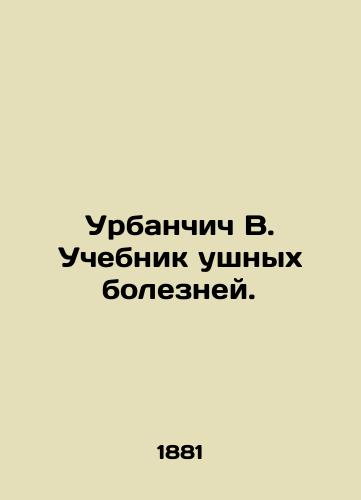 Urbanchich V. Uchebnik ushnykh bolezney./Urbancic V. Textbook of Ear Diseases. In Russian (ask us if in doubt) - landofmagazines.com