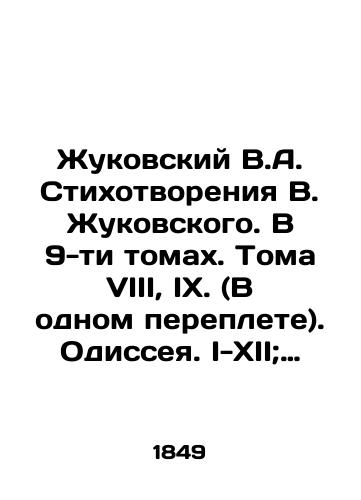 Zhukovskiy V.A. Stikhotvoreniya V. Zhukovskogo. V 9-ti tomakh. Toma VIII, IX. (V odnom pereplete). Odisseya. I-XII; XIII-XXIV pesni./Zhukovsky V.A. Poems by V. Zhukovsky. In 9 volumes. Volumes VIII, IX. (In one bound). Odyssey. I-XII; XIII-XXIV songs. In Russian (ask us if in doubt) - landofmagazines.com