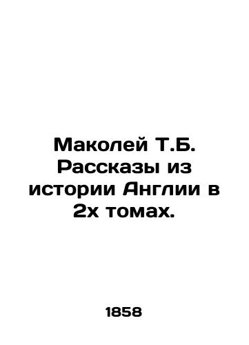 Makoley T.B. Rasskazy iz istorii Anglii v 2kh tomakh./Macaulay T.B. Stories from English History in Two Volumes. In Russian (ask us if in doubt) - landofmagazines.com