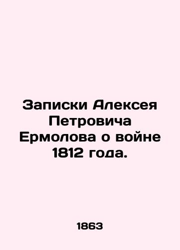 Zapiski Alekseya Petrovicha Ermolova o voyne 1812 goda./Alexey Petrovich Yermolov's Notes on the War of 1812. In Russian (ask us if in doubt) - landofmagazines.com