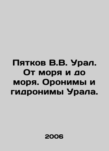 Sokolov B.V. Vtoraya mirovaya: fakty i versii. In Russian/ Sokolov B.in. second World: facts and version. In Russian, n/a - landofmagazines.com