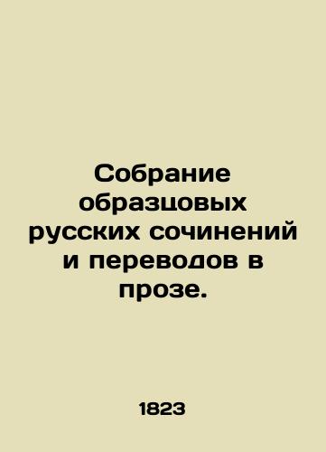 Sobranie obraztsovykh russkikh sochineniy i perevodov v proze./A collection of exemplary Russian works and translations in prose. In Russian (ask us if in doubt) - landofmagazines.com