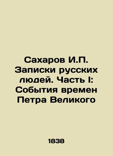 Gadalka Frantsa Miersa   Die Wahrsagerin von Franz van Mieris./Franz Mierss fortune teller Die Wahrsagerin von Franz van Mieris. In Russian (ask us if in doubt). - landofmagazines.com