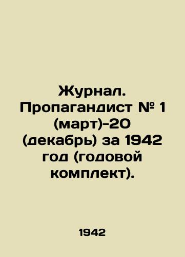 Shahmaty v SSSR. Zhurnal.1981 g. №№ 1-12 (komplekt v odnom pereplete). In Russian/ Chess in USSR. Journal.1981 g. №№ 1-12 (set in one cover). In Russian, n/a - landofmagazines.com