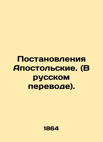 Postanovleniya Apostol'skie. (V russkom perevode)./Apostolic Resolutions. In Russian (ask us if in doubt) - landofmagazines.com