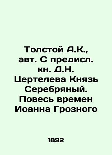 Tolstoy A.K., avt. S predisl. kn. D.N. Tserteleva Knyaz' Serebryanyy. Poves' vremen Ioanna Groznogo/Tolstoy A.K., Author from the previous book by D.N. Tsertelev, Prince of Silver. All the times of John the Terrible In Russian (ask us if in doubt) - landofmagazines.com