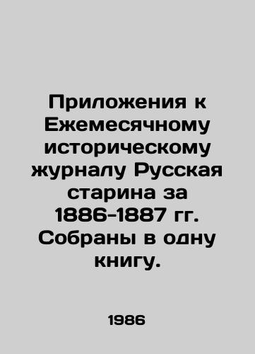 Vozdushnyj korabl: literaturnye ballady. In Russian/ Air ship: literary ballads. In Russian, n/a - landofmagazines.com