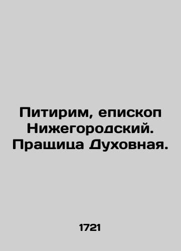 The book Petrovsky Teaching EVANGELIA 1721./The book Petrovsky Teaching EVANGELIA 1721. - landofmagazines.com