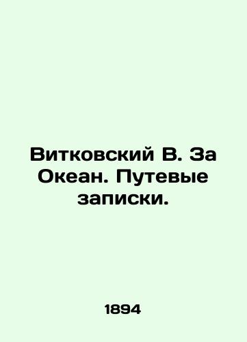 Vitkovskiy V. Za Okean. Putevye zapiski./Witkovsky V. For the Ocean. Travel Notes. In Russian (ask us if in doubt) - landofmagazines.com