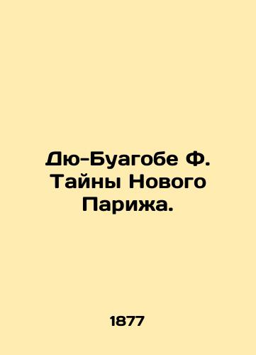 Dyu-Buagobe F. Tayny Novogo Parizha./Du Boisgobe F. The Mysteries of New Paris. In Russian (ask us if in doubt) - landofmagazines.com