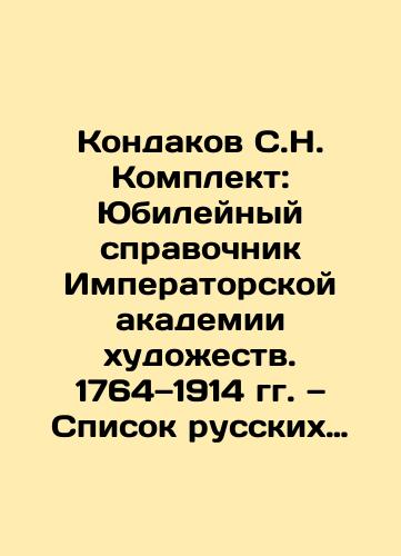 Izvestiya Imperatorskoy Akademii nauk. VI seriya. # 1,2,3,4. Izvestiya Akademii nauk # 5,6,7,8,9,10,11. Izvestiya Rossiyskoy Akademii nauk # 15,16 za 1917 god./Proceedings of the Imperial Academy of Sciences. VI series. # 1,2,3,4. Proceedings of the Academy of Sciences # 5,6,7,8,9,10,11. Proceedings of the Russian Academy of Sciences # 15,16 for 1917. In Russian (ask us if in doubt). - landofmagazines.com