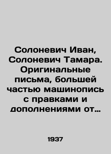 Venevitinov D., Shevyrev S., Homyakov A. Stihotvoreniya. In Russian/ Venevitinov D., Shevyrev C., Khomyakov A. Poems. In Russian, n/a - landofmagazines.com