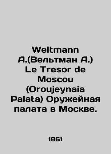 Weltmann A.(Vel'tman A.) Le Tresor de Moscou (Oroujeynaia Palata) Oruzheynaya palata v Moskve./Weltmann A. Le Tresor de Moscow (Oroujeynaia Palata) The Arms Chamber in Moscow. In French (ask us if in doubt) - landofmagazines.com