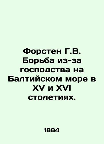 Forsten G.V. Bor'ba iz-za gospodstva na Baltiyskom more v XV i XVI stoletiyakh./Forsten H.W. The struggle for domination of the Baltic Sea in the fifteenth and sixteenth centuries. In Russian (ask us if in doubt) - landofmagazines.com