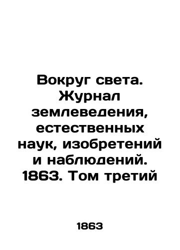 Ansio, Mazion. Prakticheskoe rukovodstvo k vydelke zheleza i stali proizvodstvom pudlingovaniya./Ancio, Mazion. Practical guide to the production of iron and steel for pudding. In Russian (ask us if in doubt) - landofmagazines.com