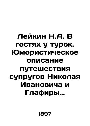 Leykin N.A. V gostyakh u turok. Yumoristicheskoe opisanie puteshestviya suprugov Nikolaya Ivanovicha i Glafiry Semenovny Ivanovykh cherez Slavyanskie zemli v Konstantinopol'/Leykin N.A. Visiting the Turks. Humorous description of the journey of Nikolai Ivanovich and Glafira Semyonovna Ivanov's spouses through the Slavic lands to Constantinople In Russian (ask us if in doubt) - landofmagazines.com