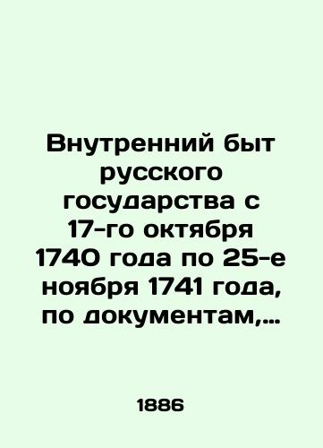 Vnutrenniy byt russkogo gosudarstva s 17-go oktyabrya 1740 goda po 25-e noyabrya 1741 goda, po dokumentam, khranyashchimsya v Moskovskom Arkhive Ministerstva Yustitsii. V dvukh knigakh./The internal life of the Russian state from October 17, 1740 to November 25, 1741, according to documents stored in the Moscow Archives of the Ministry of Justice. In two books. In Russian (ask us if in doubt) - landofmagazines.com