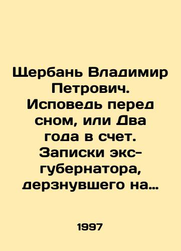 Lunev V.L. Taktika i strategiya upravleniya firmoj. In Russian/ Lunev in.a. tactics and strategy management by. In Russian, n/a - landofmagazines.com