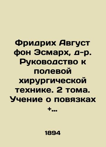 Fridrikh Avgust fon Esmarkh, d-r. Rukovodstvo k polevoy khirurgicheskoy tekhnike. 2 toma. Uchenie o povyazkakh + Uchenie ob operatsiyakh/Friedrich August von Esmarch, Dr. Manual of Field Surgical Techniques. 2 Volumes. Dressing Teaching + Operation Teaching In Russian (ask us if in doubt) - landofmagazines.com