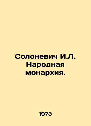 Solonevich I.L. Narodnaya monarkhiya./Solonevich I.L. The People's Monarchy. In Russian (ask us if in doubt) - landofmagazines.com